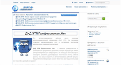 Desktop Screenshot of etlpro.ru