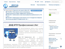 Tablet Screenshot of etlpro.ru